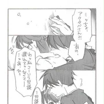 なれないきみへ