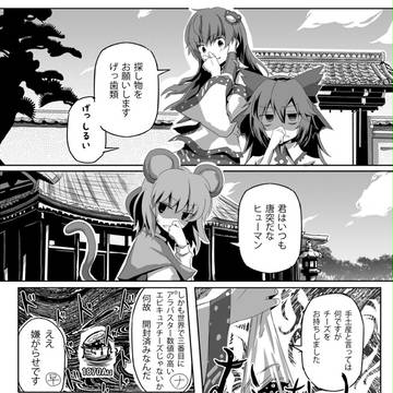パライソサイク 02