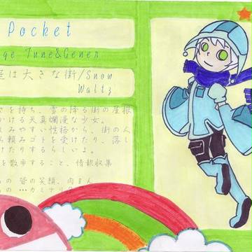 【ぴくポプ】ポケット