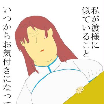 雑魚様(2X)
