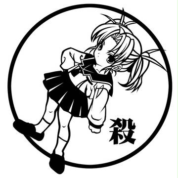 殺ちゃん