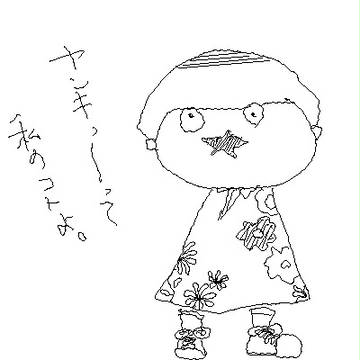 友達の友達。