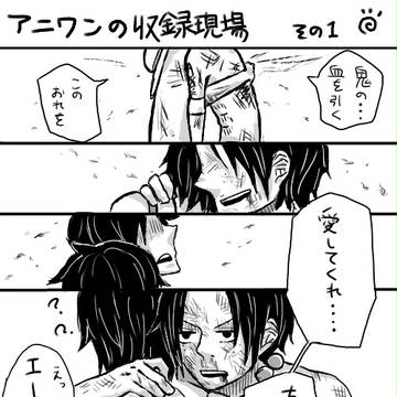 アニワン収録現場その1