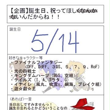 【誕生日】よかったら.....