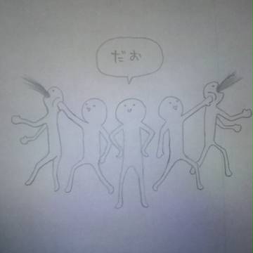 練習むしろ失敗