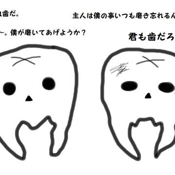 2人ぼっち