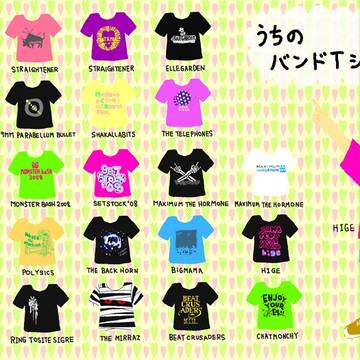うちのバンドTシャツ図鑑!