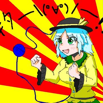 こいしてる