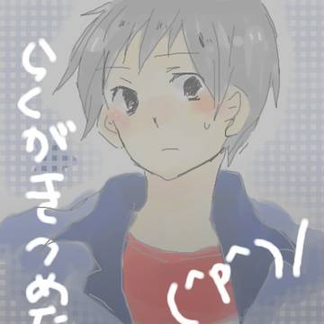 つめつめ。