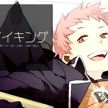 メイキング