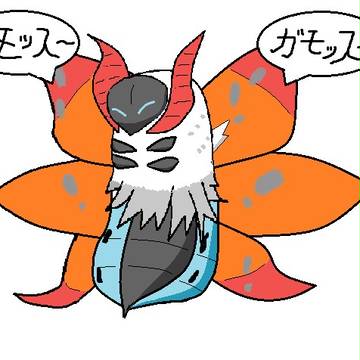 おしゃべりウルガモス