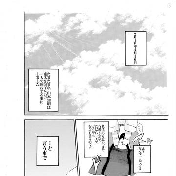 さんぴん茶物語(ブライダルコミック)