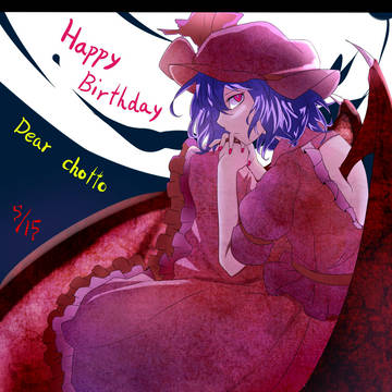 誕生日おめでございます!