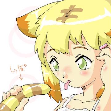 本文尻尾。