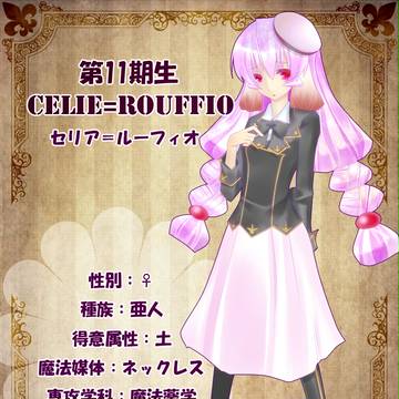 【まほがく】セリア＝ルーフィオ【第十一期生二年B組】