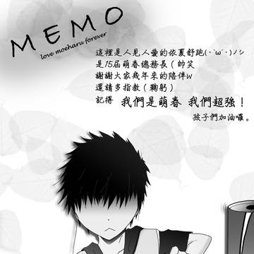 16屆萌春社刊