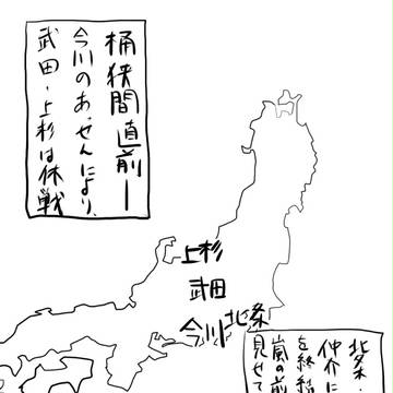 【絵師戦国】戦