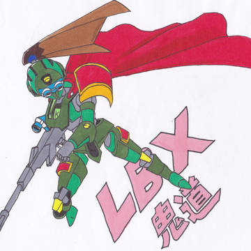 LBX  鬼道