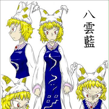 【設定画】八雲藍