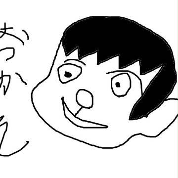 おつかれジャイアン