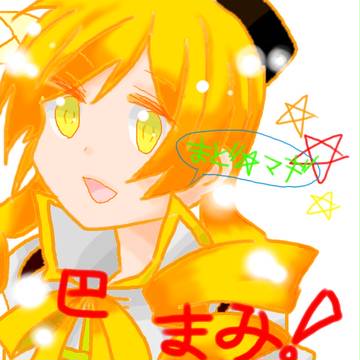 巴　まみ