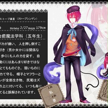 【P-AMA】ストーブ眞言【住民票】