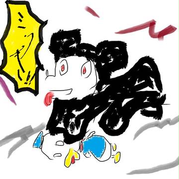 デズネー