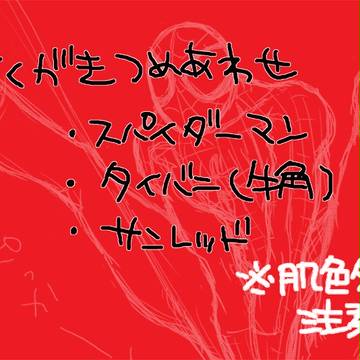 おまたぱっかーん