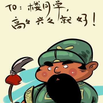 云长兄