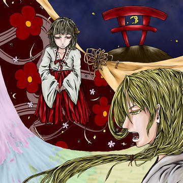 和環輪