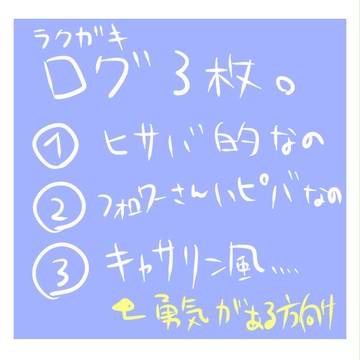 ついぴくろぐ