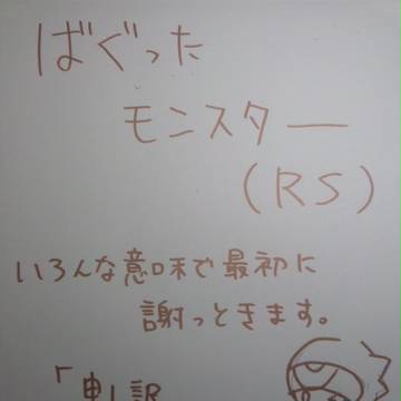 ポケモンのバグを漫画にしてみた(RS)