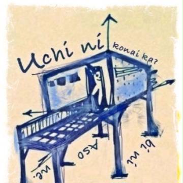 うちにこないか。