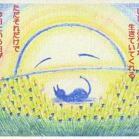 あたたかさ