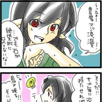 うちくだかれた浪漫