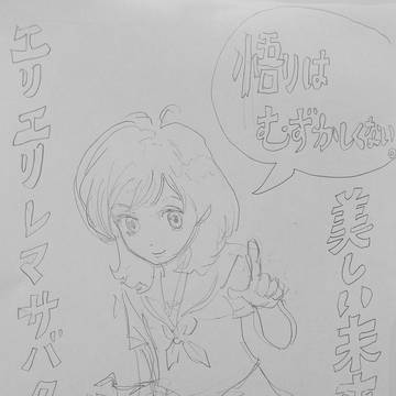 美しい未来