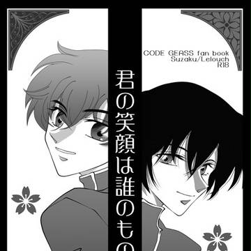 ターボ８新刊スザルル表紙（モノクロステッチ本）