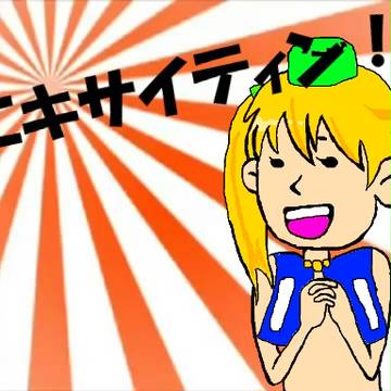 New Decadeっぽいアイちゃん