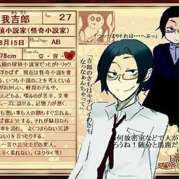 【ぴく文士】蘇我吉郎【文士】
