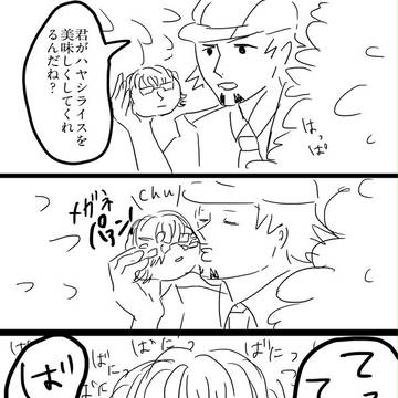 完熟バニーのハヤシライス【腐】兎虎