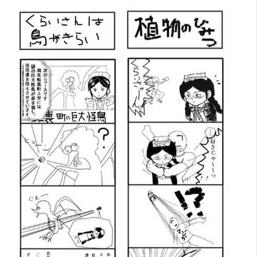 ふたば学園祭6 合同誌原稿