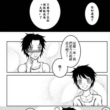 【中国語】交杯酒