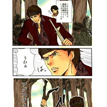 ラファエルの罠