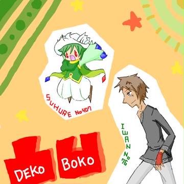 てぶろログ(２)