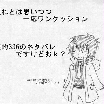 新生D詰め合わせ