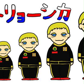 ペトリョーシカ