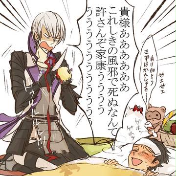 貴様を斬滅するのは風邪菌ではなく私だあああ！！！