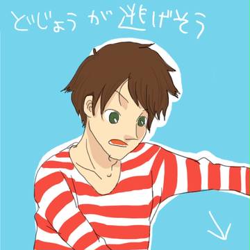 大変だ！