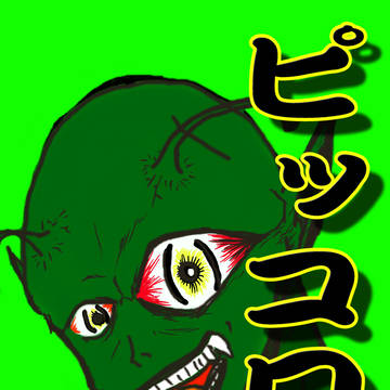 ピッコロさん
