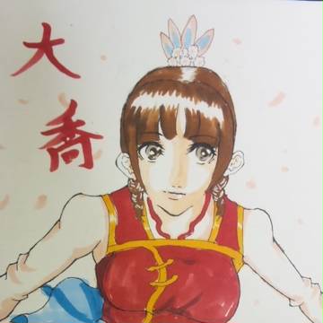 無双 大喬さん